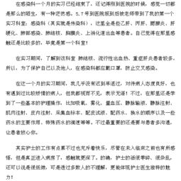 护士实习评语
