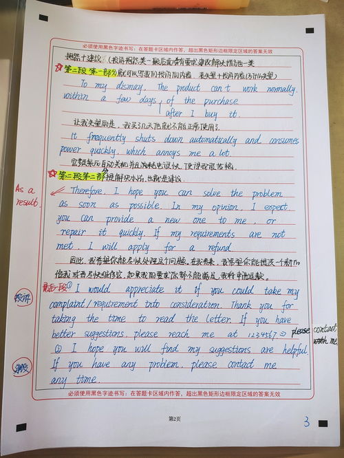 考研作文模板，英语考研作文模板