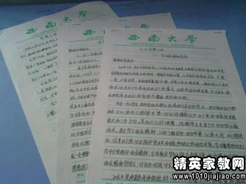 求2012年一年的思想汇报?非常地急啊,速度。。