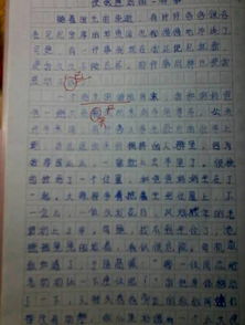 一件令人感动的事作文