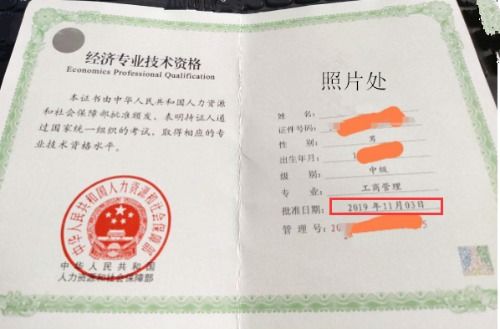 中级经济师报名流程有哪些?