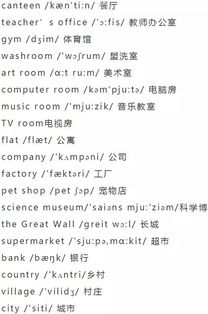 如何速记英语单词