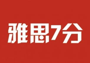 雅思6分好考吗?一次能过吗?