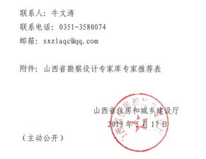 山西省住房和城乡建设厅