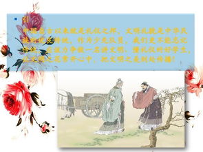 八礼是哪八礼