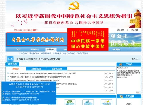 内蒙古公务员考试成绩查询入口