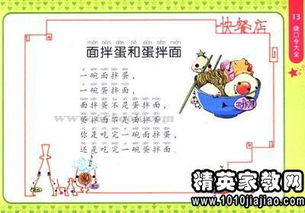 儿童绕口令大全，儿童绕口令大全6岁