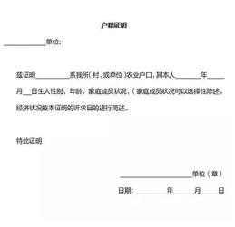 公务员资格复审是什么意思?