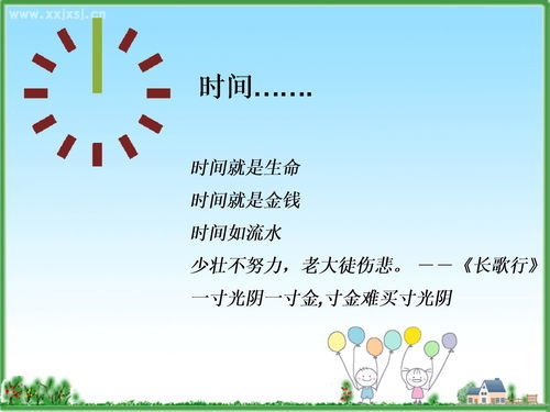 关于珍惜时间的格言