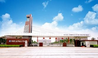 湖南交通职业技术学院,是几年的?什么文凭