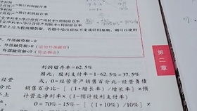 内含增长率的定义是什么 内含增长率的定义介绍