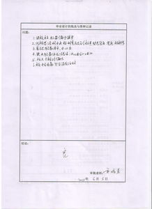 答辩书要怎么写?