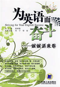 勤奋的英语单词