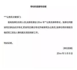 公务员面试资格复审是什么?