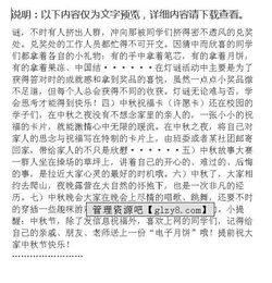 班级活动方案