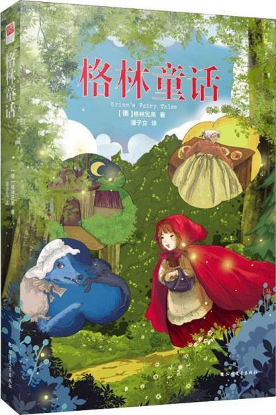 《格林童话》作者是谁?