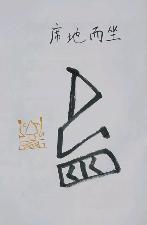 一字之师是什么意思