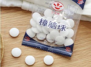 樟脑球，樟脑丸