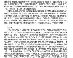 室内设计实习周记