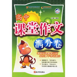 帮我给这篇作文点评一下吧 急!!(本文 温州03年中考满分作文)