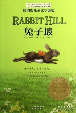 兔子坡，兔子坡的读后感