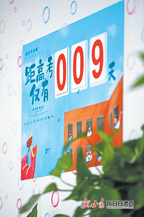 如何制作倒计时牌?