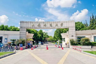 上海师范大学属于几本