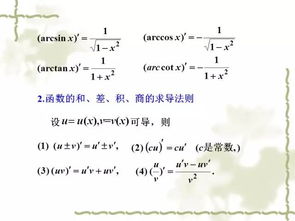 复合函数怎么求导