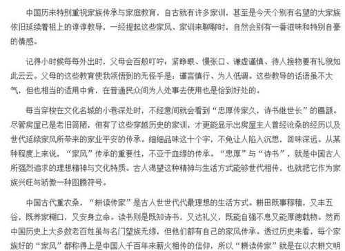 家风优秀作文