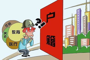 留学生落户政策