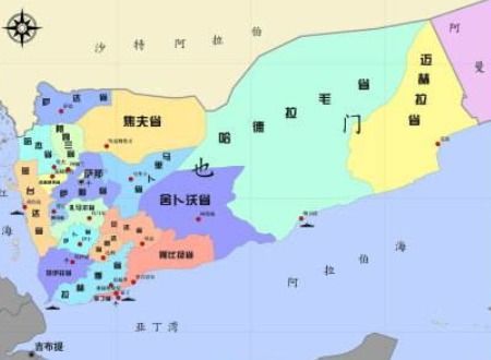 也门是哪个国家