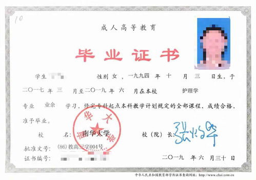 业余和函授有什么区别