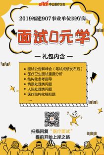 2014年泉州事业单位招聘条件及要求是什么?