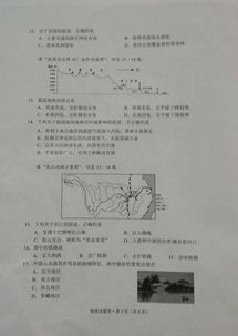 初中地理湘教版中考试卷那个好