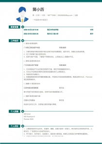 个人简历中自我评价怎么写11篇