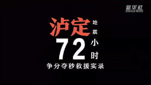 七十二小时，七十二小时猜字谜答案
