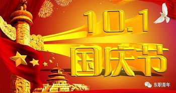 国庆节去哪里玩，国庆节去哪里玩的人不多