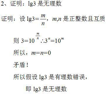 什么是无理数及其定义是什么