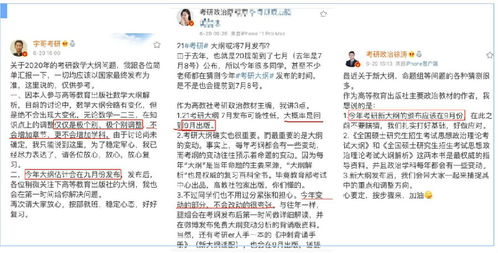 考研的时间是在几月?