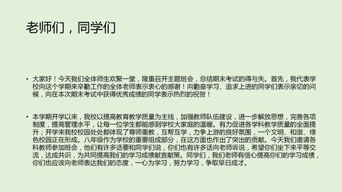 期中考试后的感想作文