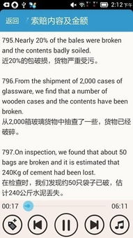 业务这个词的英文翻译