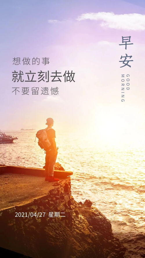 正能量的说说短语