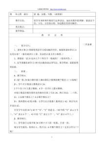 小学一年级下册数学《回收废品》教案