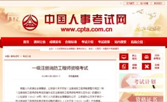 一级消防工程师报名时间2022官网