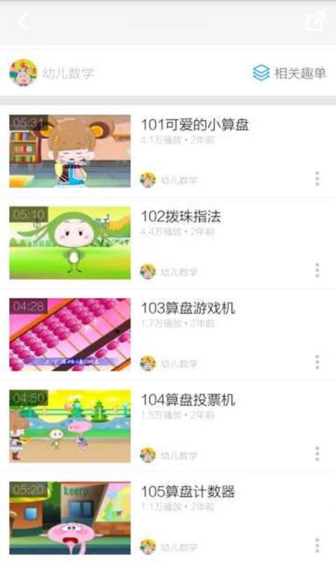 小学数学12种速算技巧