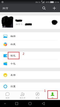 微信一天能转多少钱