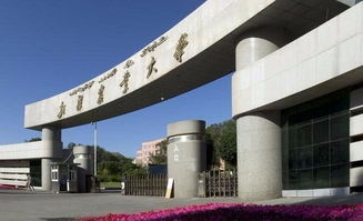 新疆农业大学研究生院