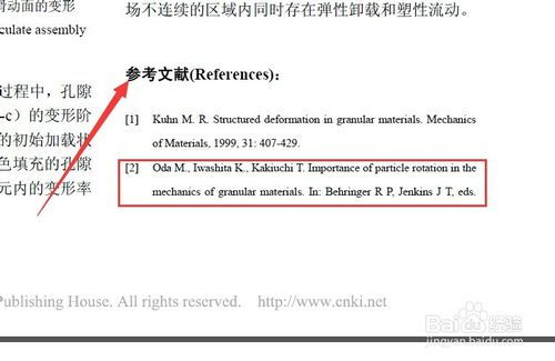 毕业论文中的外文参考文献什么什么意思?