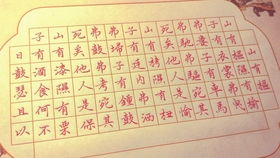 四的写法，四的写法田字格