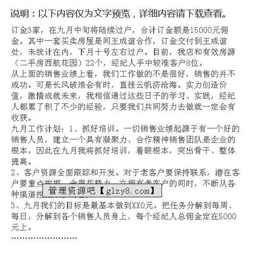 单位工作总结，单位工作总结范文模板大全